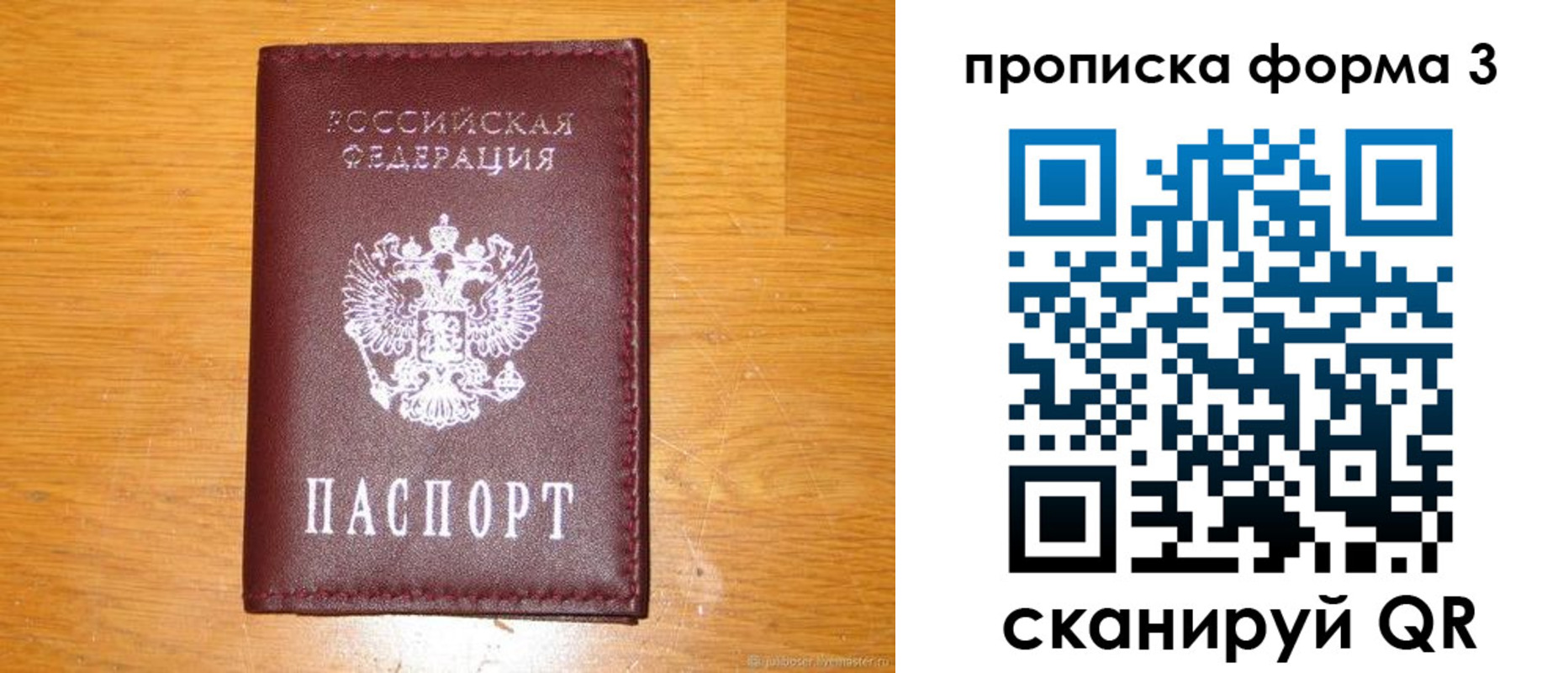прописка иностранных граждан в Тавде
