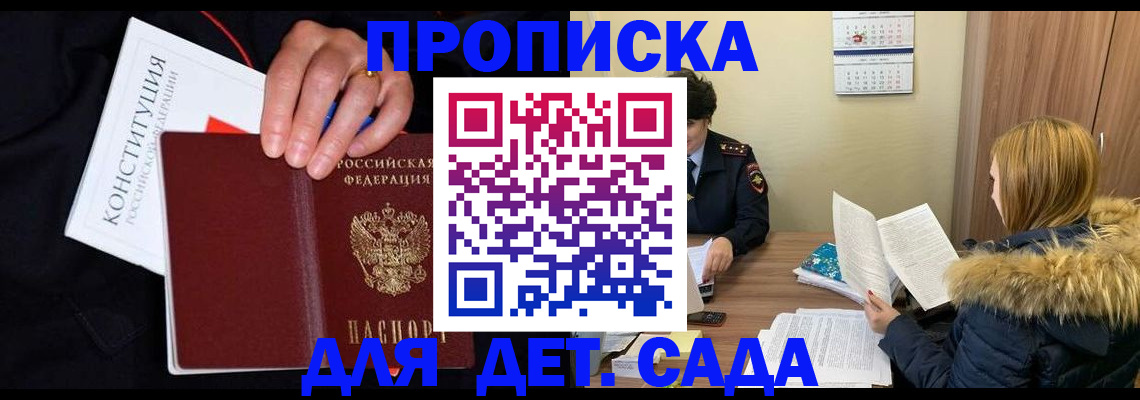 временная регистрация законно в Тавде