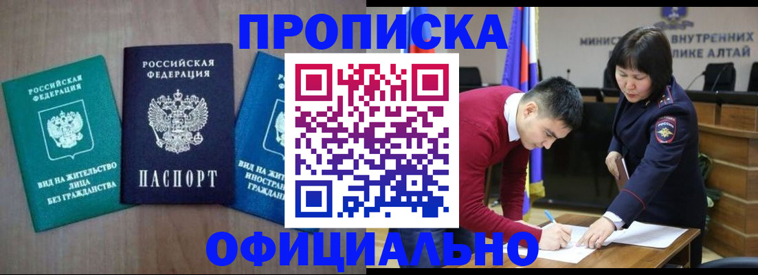 временная регистрация купить в Тавде