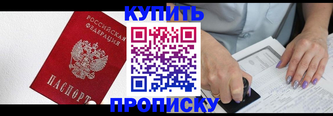 прописка паспорт в Тавде