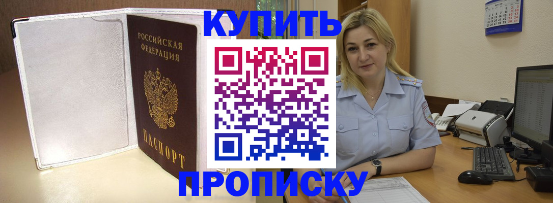 временная регистрация надежно в Тавде