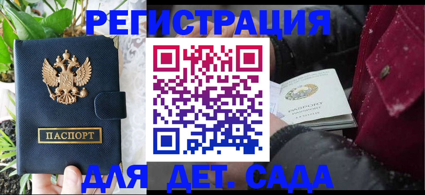 прописка в Тавде