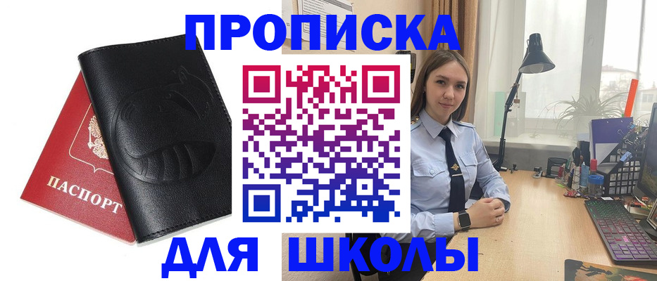 временная регистрация для всех в Тавде
