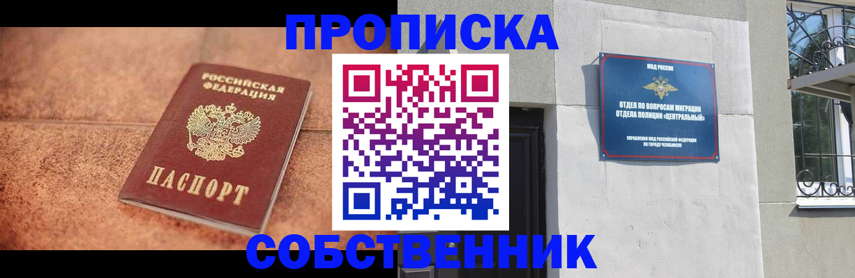 миграционный учет в Тавде