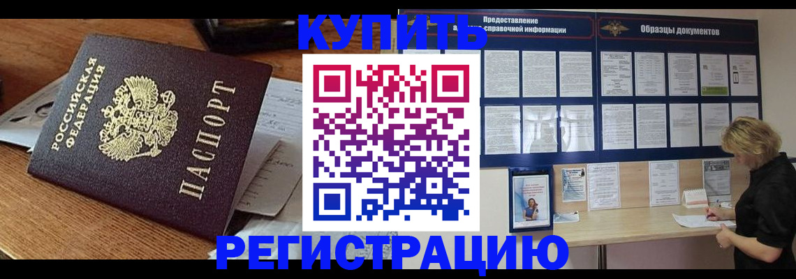 прописка регистрация в Тавде